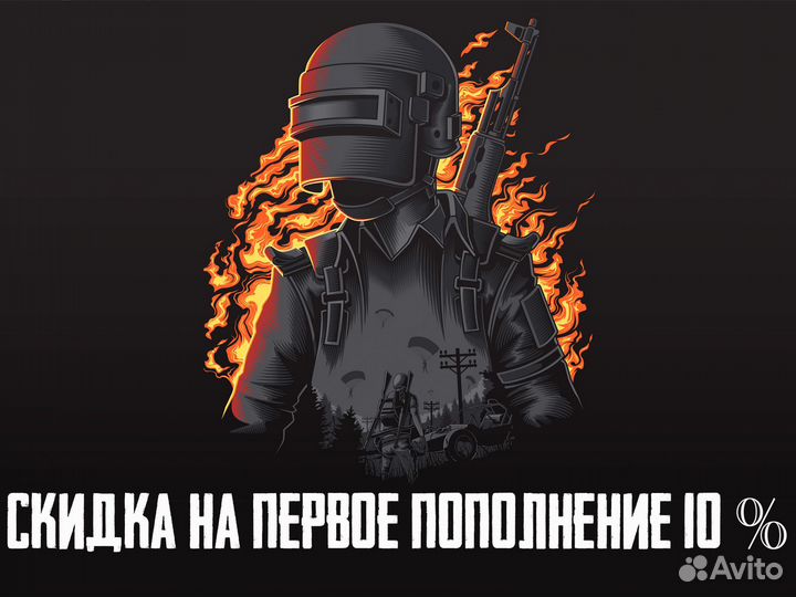 UC Pubg mobile, Юси, Пабг, Пополнение Pubg по ID