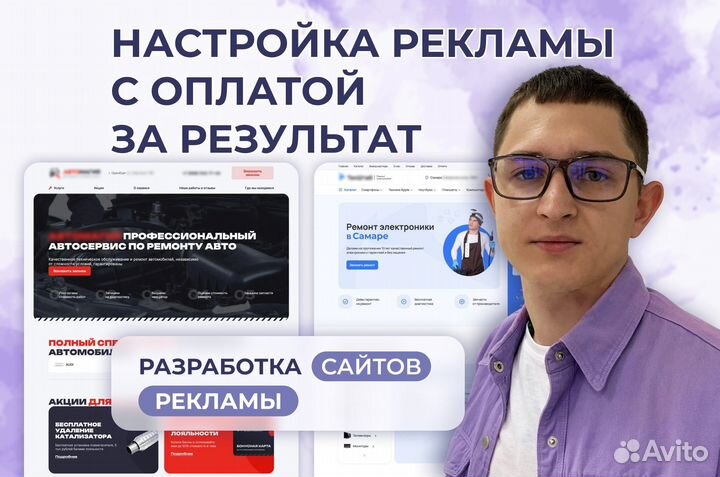 Настройка Яндекс Директ (директолог)