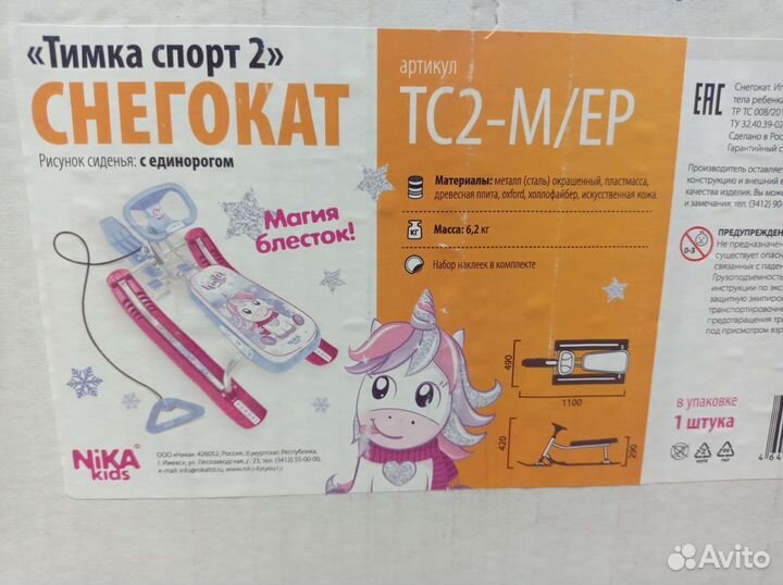 Детский снегокат новый