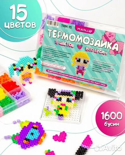 Термо-мозаика новые наборы