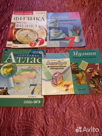 Учебники, рабочие тетради 7 класс