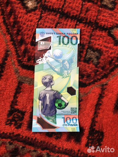 Купюра 100 рублей чм 2018