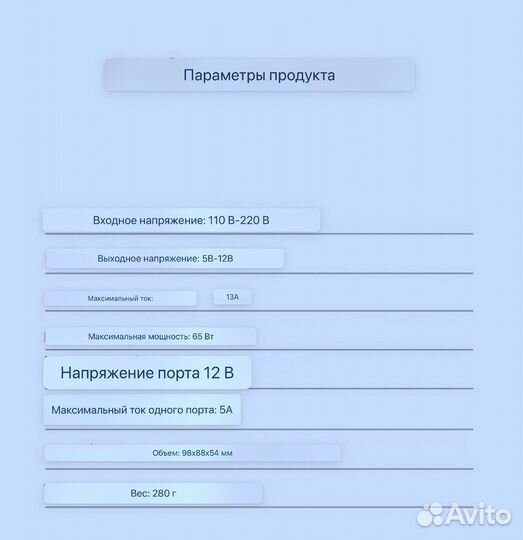 Многофункциональное зарядное устройство