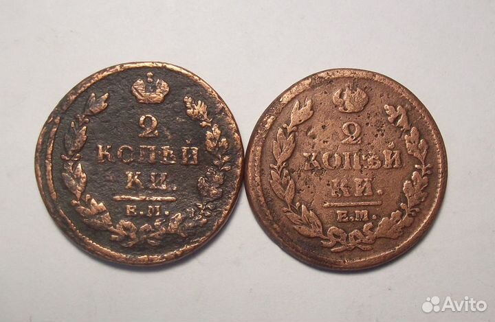 2 копейки 1813 г. Российская Империя
