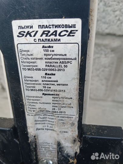 Лыжи детские подростковые с креплениями и палками