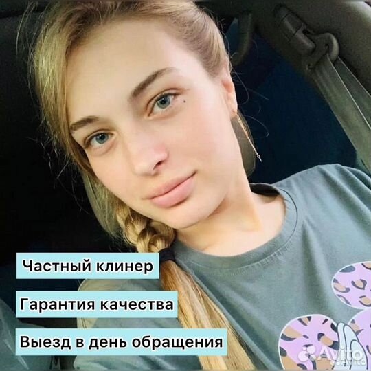 Клининг/Уборка квартир/Мытьё окон