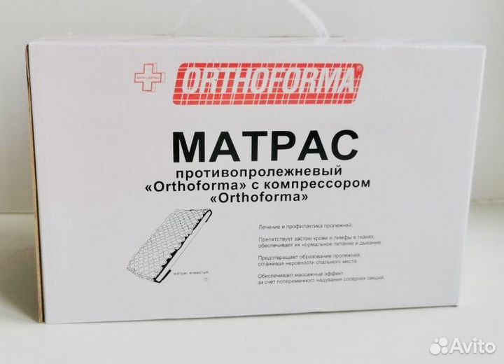 Продаю противопролежневый матрас 