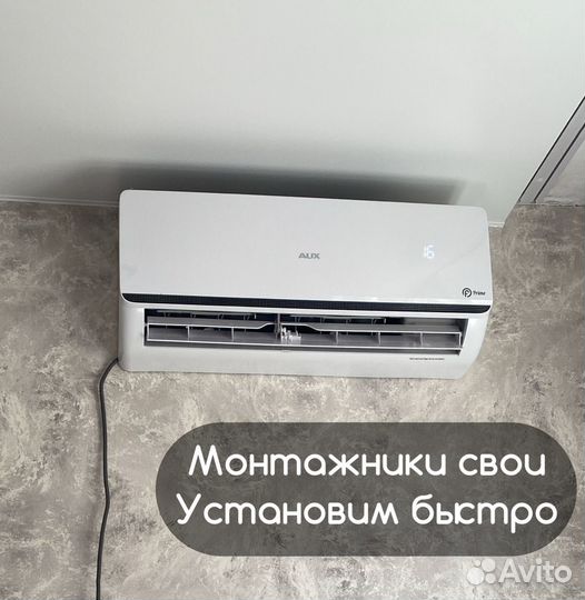 Кондиционеры сплит системы с установкой