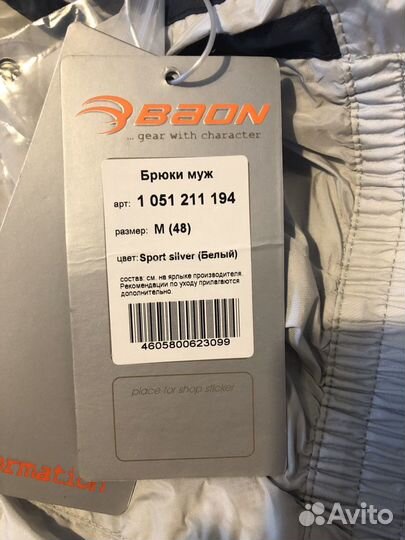 Спортивные брюки Baon для активного отдыха на прир