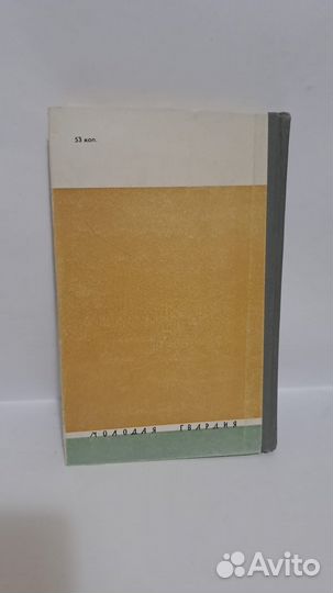 Беленький спиноза жзл. М. 1964