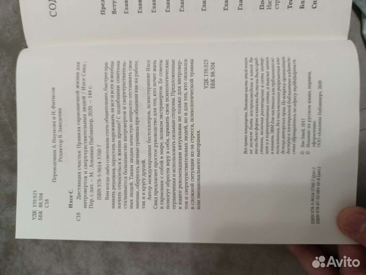 Книги Дистанция счастья Компас эмоций