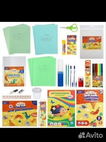 Набор первоклассника