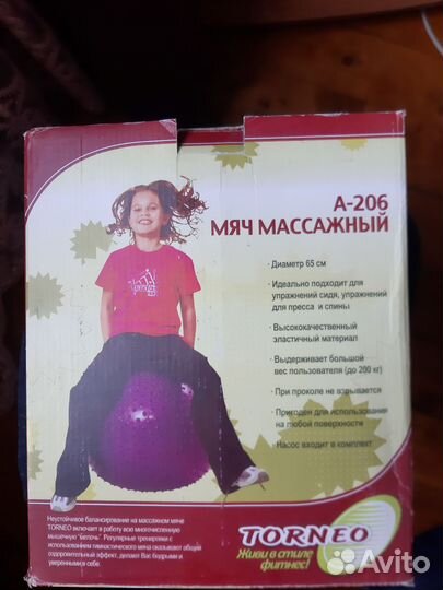 Массажный мяч