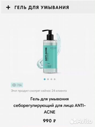 Уходовая косметика для лица Letique