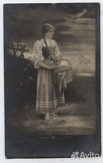 Почтовая карточка 1912г Болгария