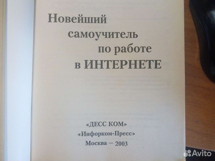 Самоучитель компьютерных программ