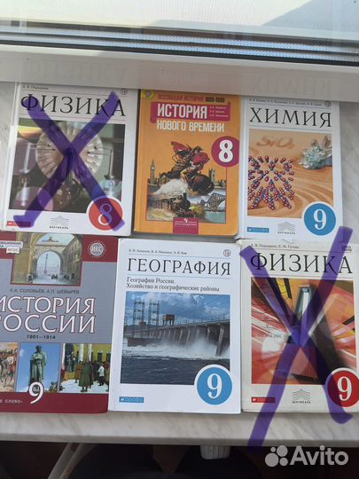 Учебники 8-9 класс