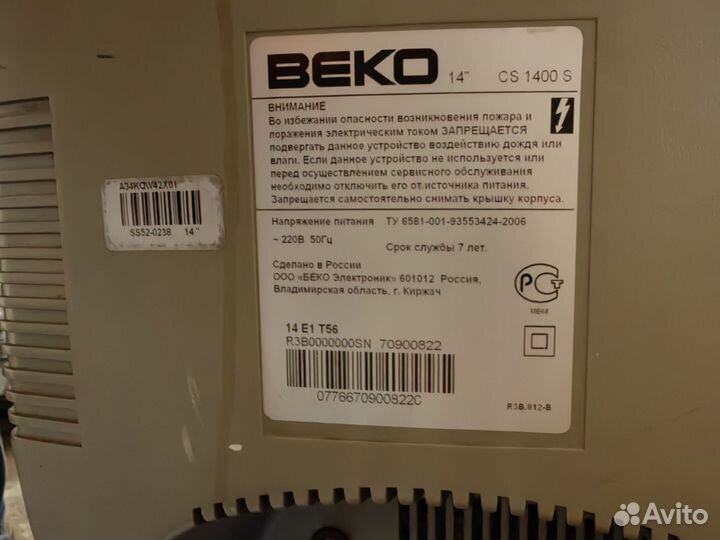 Телевизор бу