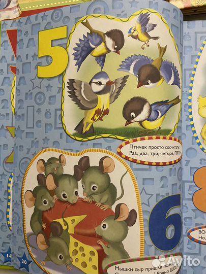 Большая книга Маленького Почемучки