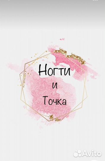 Мастер ногтевого сервиса