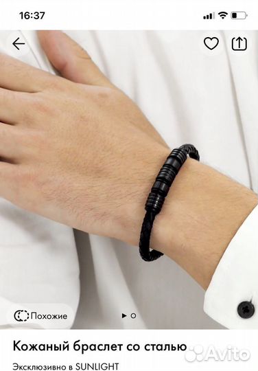 Браслет мужской