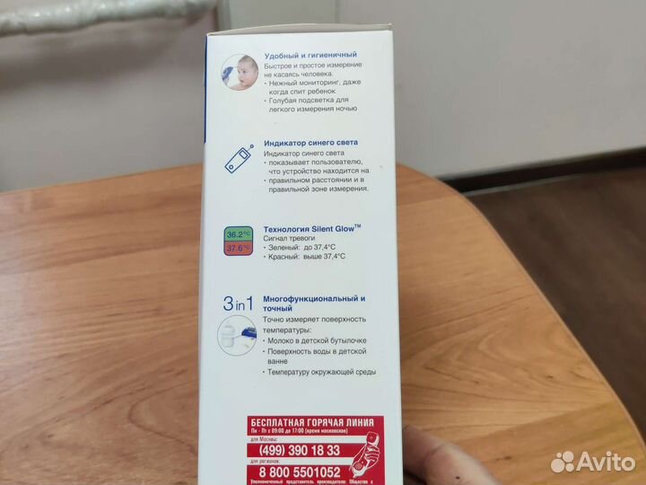 Инфракрасный термометр