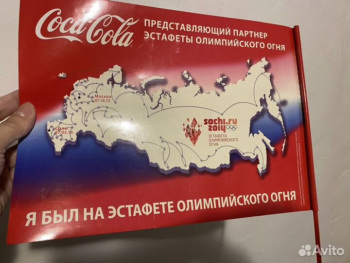 Флажки антиквариат