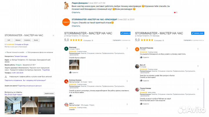 Мастер на час - Электрика, Техника, Мебель