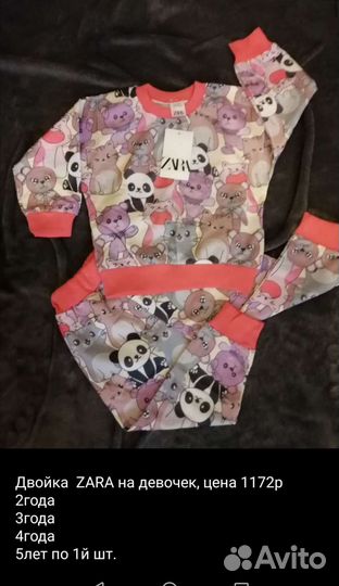 Детская одежда из Турции