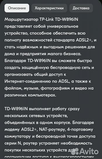 Wifi роутер