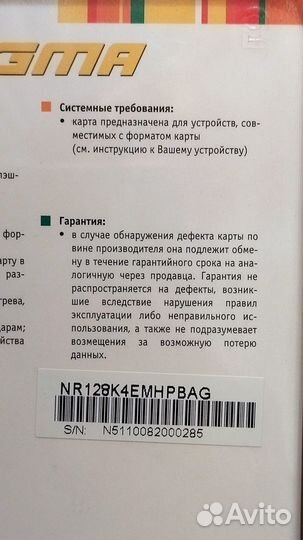 Флешка карта памяти