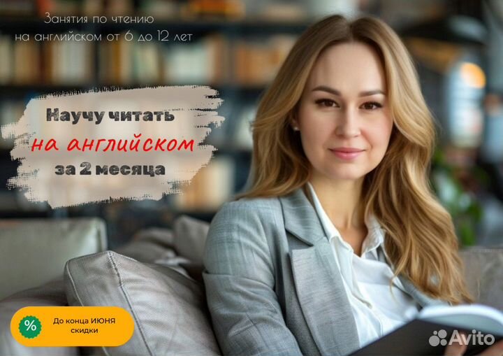 Репетитор по английскому языку онлайн