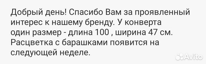 Спальный мешок детский