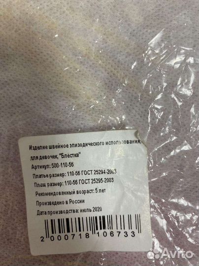 Костюм супергероя для девочки новогодний