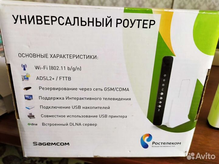 Универсальный роутер