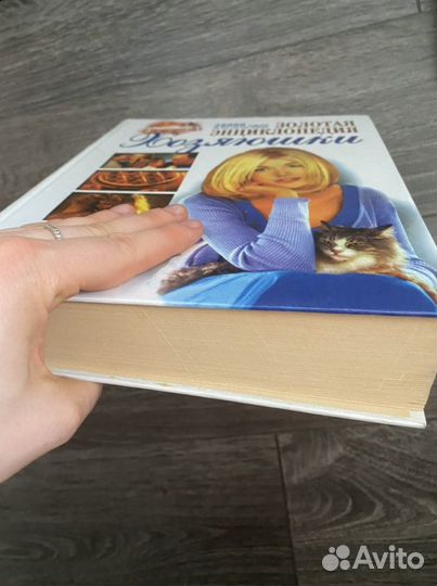 Книга для девочки «Золотая энциклопедия хозяюшки»