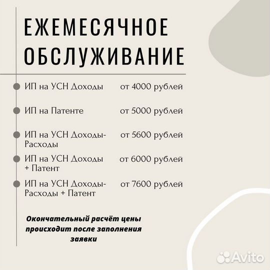 Бухгалтер для ип, маркетплейсы