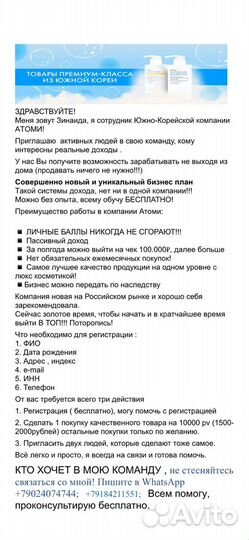 Очищение кожи лица крем от Атоми