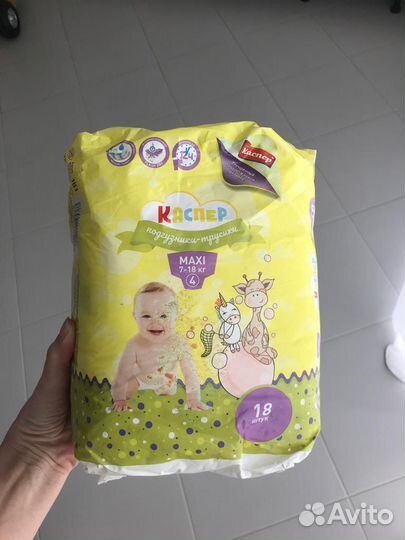 Подгузники