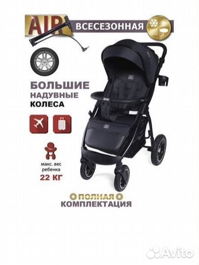 Коляска прогулочная Babycare, Venga