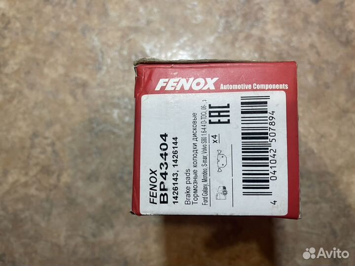 Колодки задние Fenox BP43404