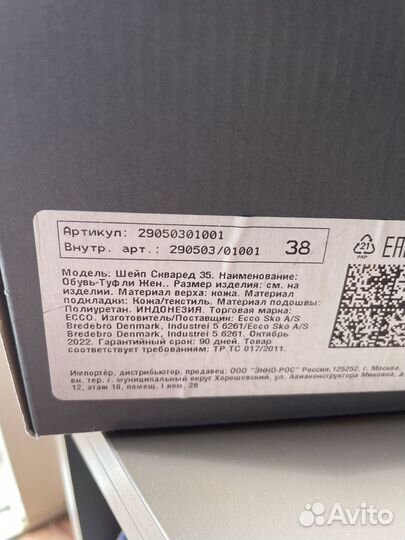 Туфли Ecco новые