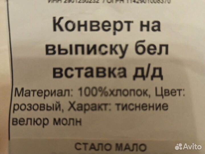 Конверт на выписку утепленный
