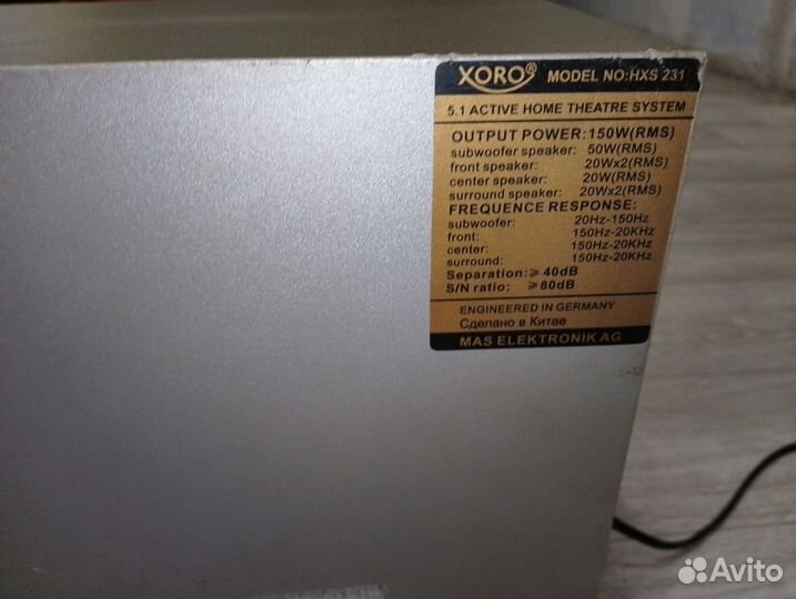 Сабвуфер horo