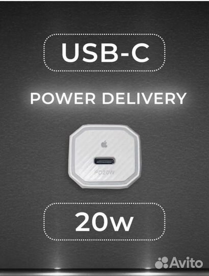 Автомобильное зарядное устройство на iPhone 20W