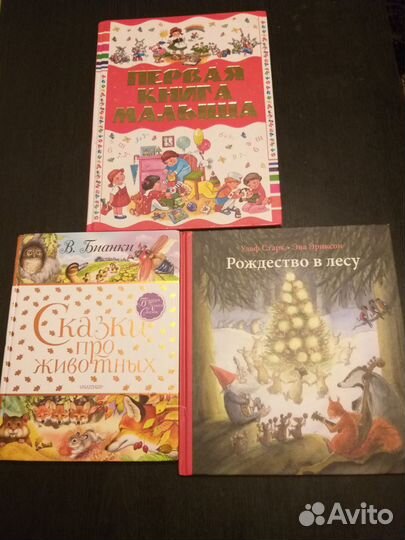 Детские книги новые