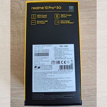realme 10 Pro+, 12/256 ГБ, 2 SIM