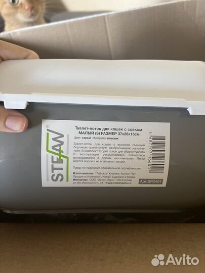 Лоток для котят и кошек