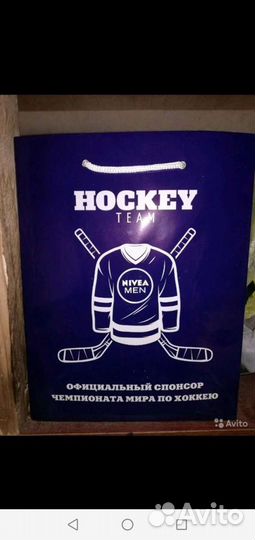 Пакет мужской подарочный