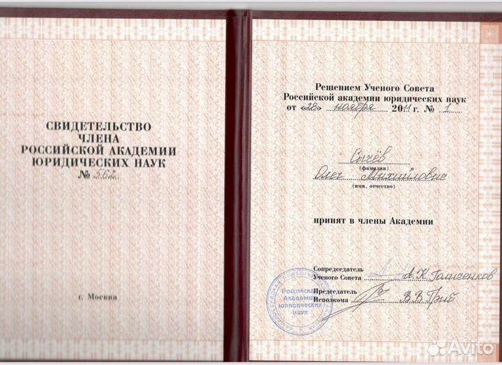 Адвокат, юрист